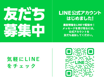 LINE